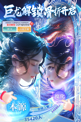 巨龙猎手图2