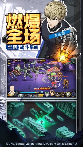 一拳超人：最强之男图1