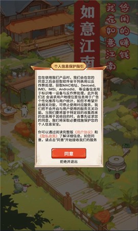 如意江南图1