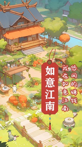 如意江南图3