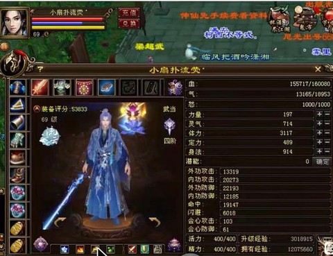 天龙八部天龙穿什么套