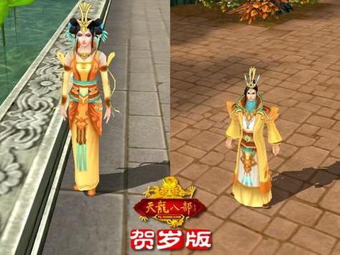 天龙八部天龙穿什么套[图2]