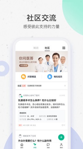 腾讯健康[图1]