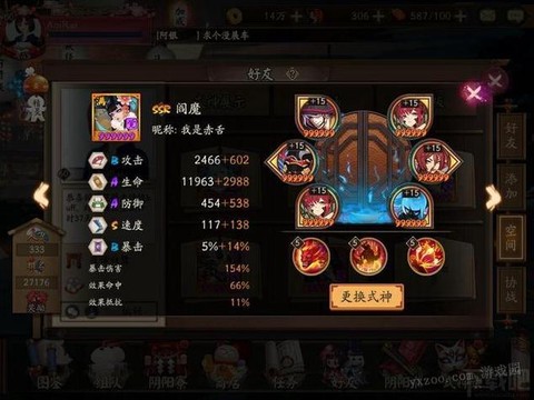 阴阳师御魂礼盒怎么换[图1]