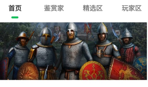 天天游戏攻略[图1]
