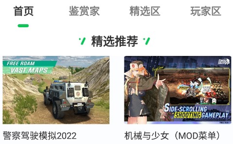 天天游戏攻略[图2]