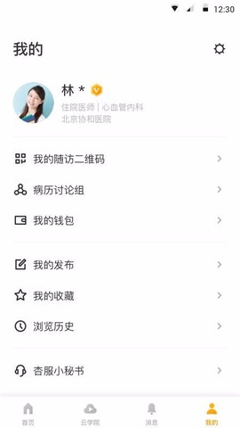 病历夹图1
