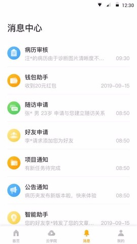 病历夹图2