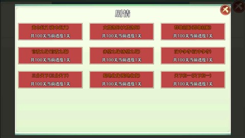 三国之战图3
