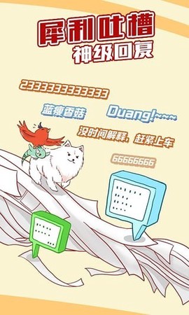 可米酷漫画图3