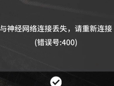 为什么明日之后闪退