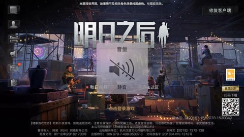 为什么明日之后闪退[图1]