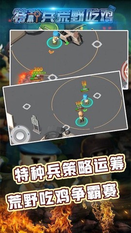 特种兵荒野吃鸡[图1]