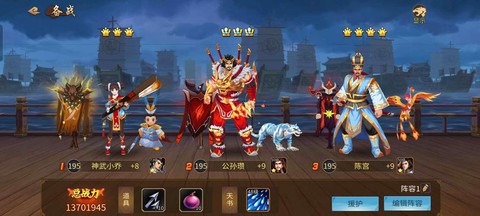 手机怎么玩三国战纪[图1]