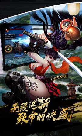 鬼武三国志图3