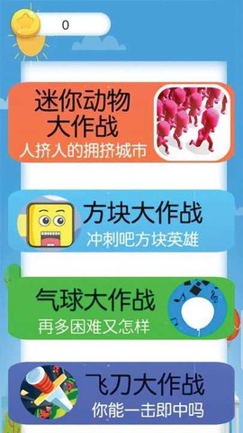 异形大作战图2