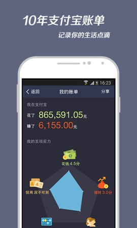 支付宝钱包图2