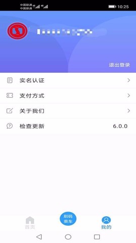 河北一卡通图1