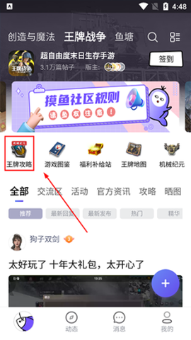 摸鱼社[图2]