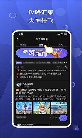 摸鱼社图1