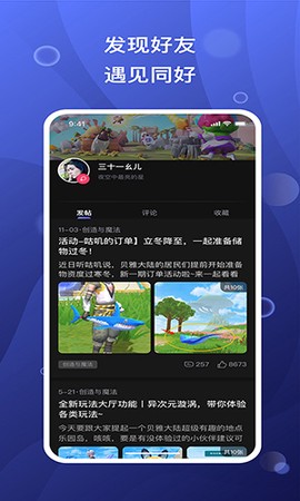摸鱼社图3