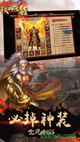 战神屠龙[图2]