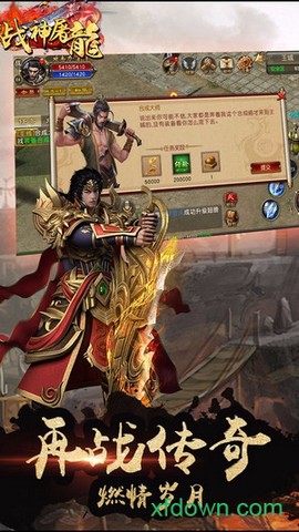 战神屠龙图1