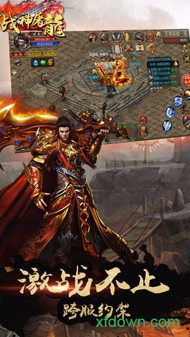 战神屠龙图2