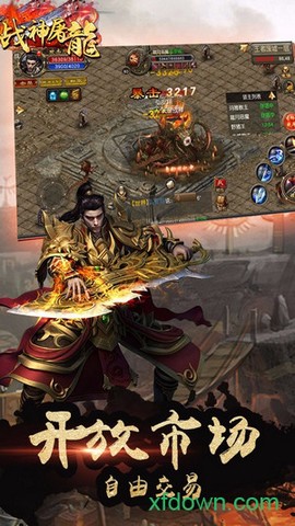 战神屠龙图3