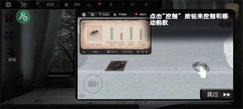 蚂蚁模拟大亨[图4]