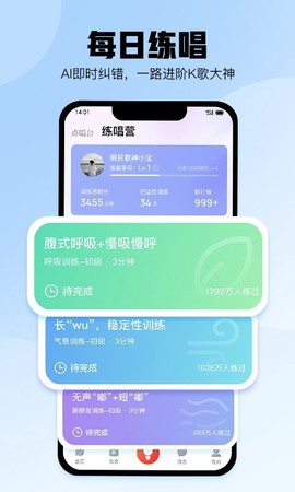 酷狗k歌图2