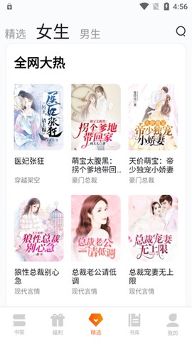 来看小说[图2]