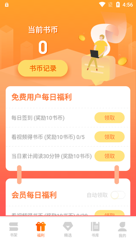 来看小说图2