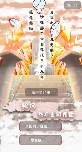 异世轮回录[图1]