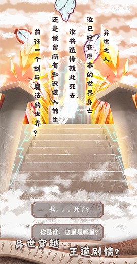 异世轮回录图1