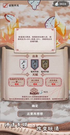 异世轮回录图2