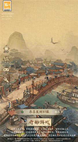 风流大掌柜图2