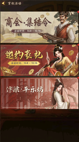 风流大掌柜图3