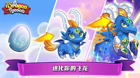 飞龙大亨图1