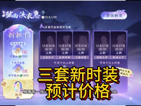 逆水寒激活码怎么买