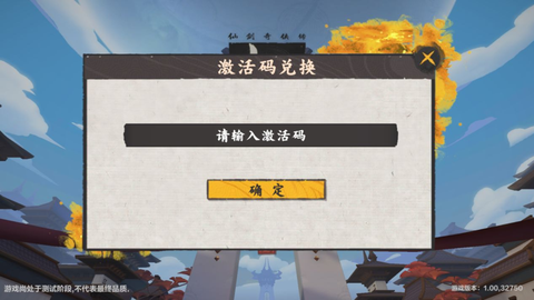 逆水寒激活码怎么买[图2]