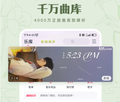 咕咪音乐[图2]