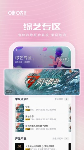 咕咪音乐图3