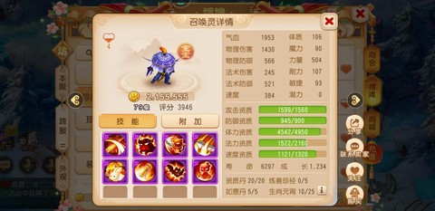 梦幻西游怎么练宝宝