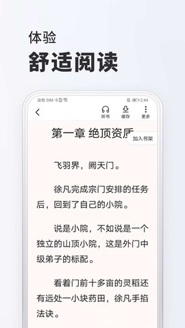 全免小说图2