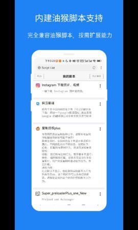 xbrowser图1
