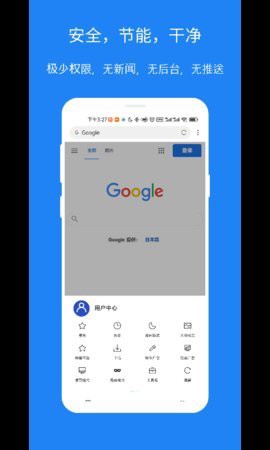 xbrowser图2