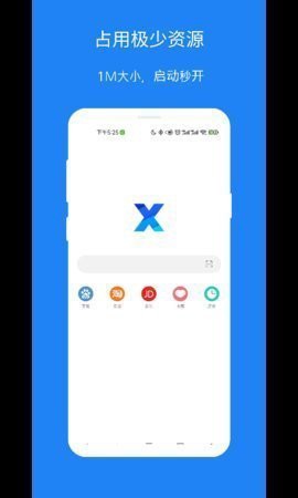 xbrowser图3