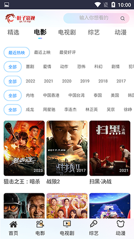 叶子影视[图2]