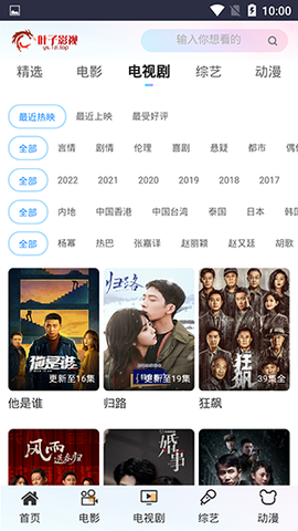 叶子影视图3